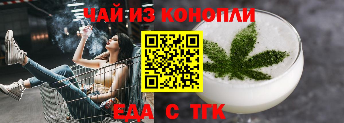 Печенье с ТГК марихуана  Вход с VPN  Мурино 