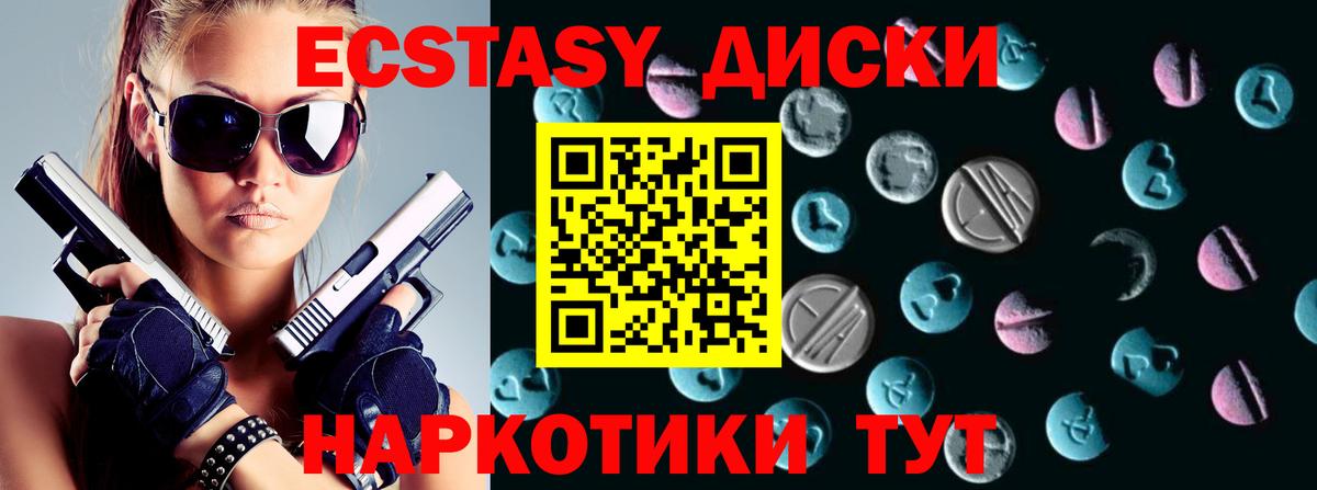 ЭКСТАЗИ  Экстази louis Vuitton  Ecstasy 250 мг  Вход с VPN  Мурино 