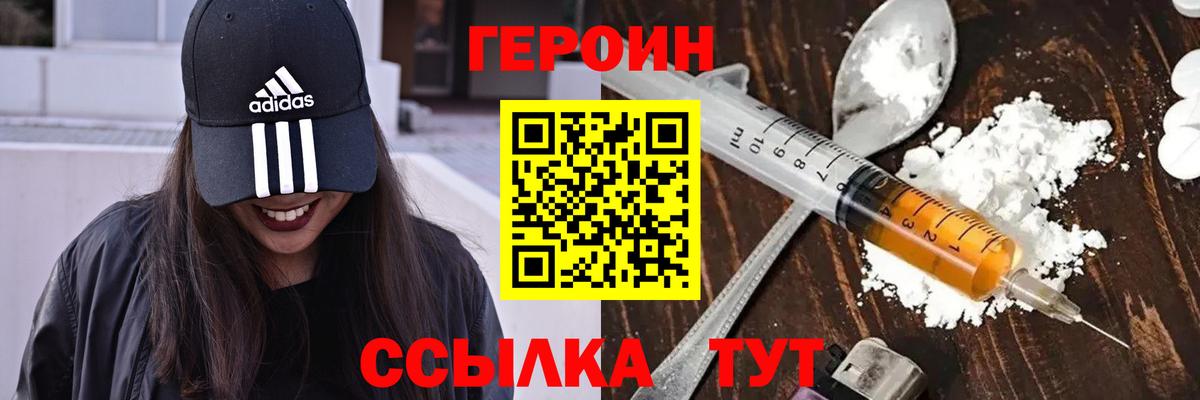 Мурино  ГЕРОИН белый  Вход с VPN 