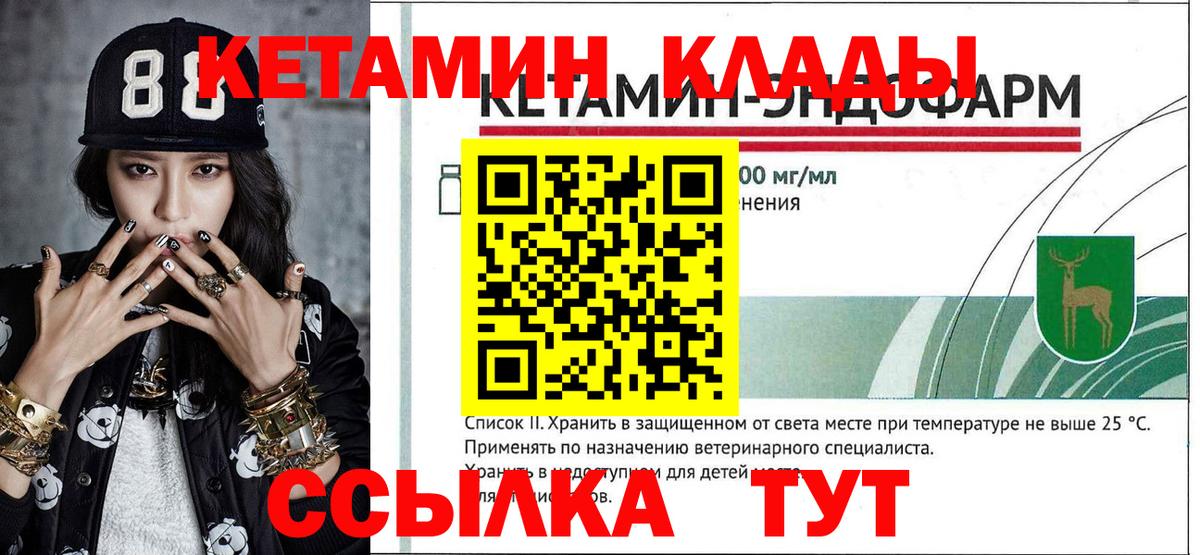 КЕТАМИН ketamine  Кетамин VHQ  Мурино  Вход с VPN 