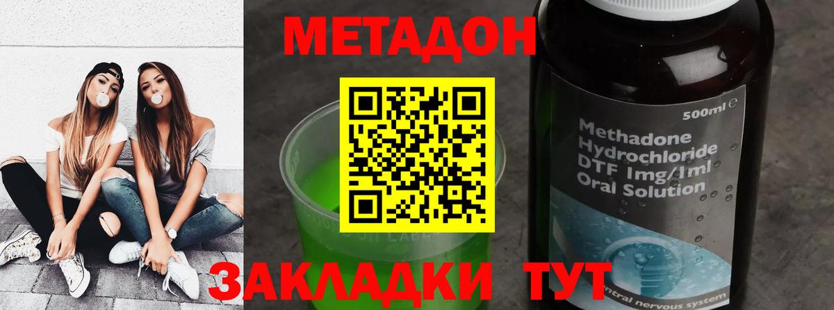 Метадон methadone  Вход с VPN  OMG сайт  дарк нет формула  Мурино  Метадон мёд 