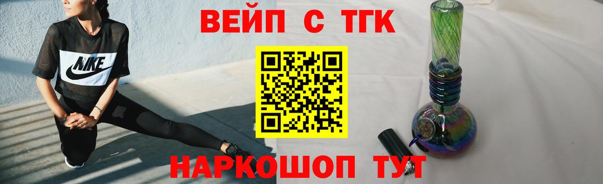 ТГК вейп Мурино